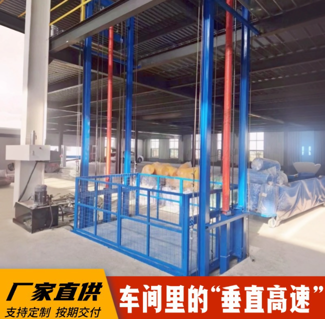 爱民4吨二层升降货梯安装