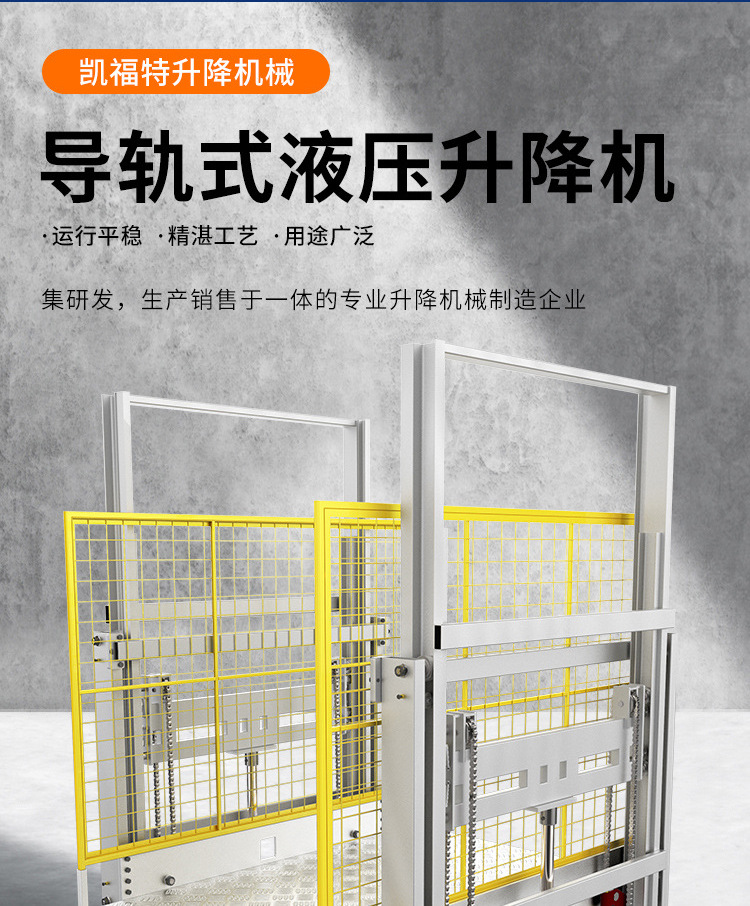 爱民液压货梯厂家一站式服务内容