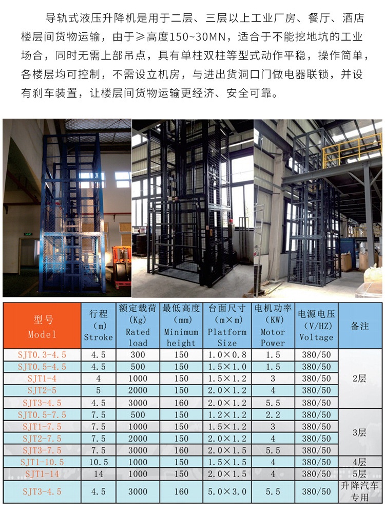 爱民升降机厂家如何选购